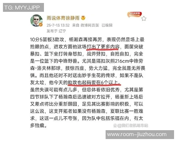 徐静雨揭露杨瀚森在队伍中被忽视的真实情况与斯普利特智商之低的尴尬真相